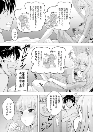 伊藤屋はらーむる 完全不可知の外道テイマー 第01巻 - Page 53