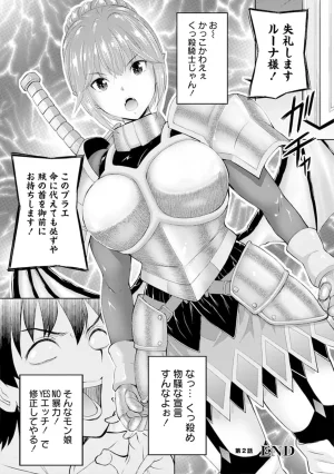 伊藤屋はらーむる 完全不可知の外道テイマー 第01巻 - Page 54