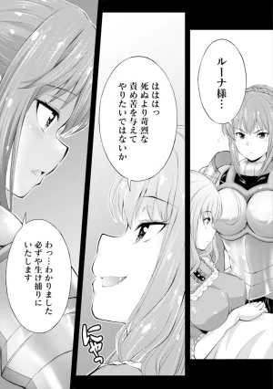 伊藤屋はらーむる 完全不可知の外道テイマー 第01巻 - Page 57