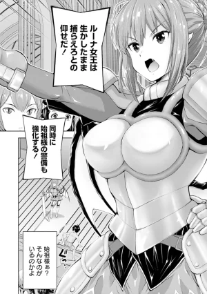 伊藤屋はらーむる 完全不可知の外道テイマー 第01巻 - Page 58