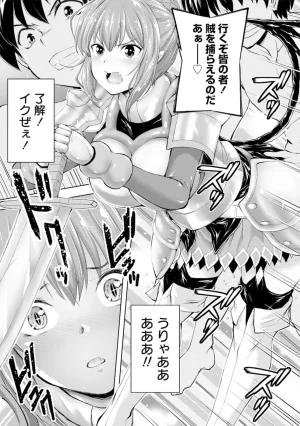 伊藤屋はらーむる 完全不可知の外道テイマー 第01巻 - Page 62