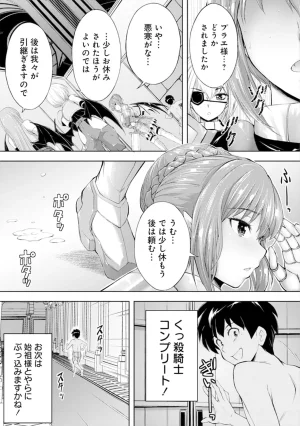 伊藤屋はらーむる 完全不可知の外道テイマー 第01巻 - Page 63