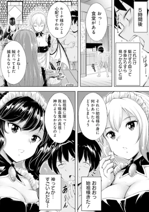 伊藤屋はらーむる 完全不可知の外道テイマー 第01巻 - Page 64