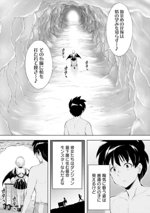 伊藤屋はらーむる 完全不可知の外道テイマー 第01巻 - Page 66
