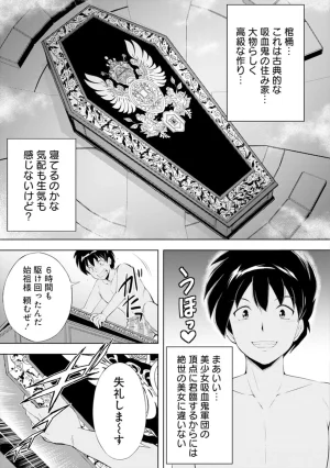 伊藤屋はらーむる 完全不可知の外道テイマー 第01巻 - Page 69