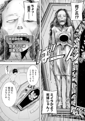 伊藤屋はらーむる 完全不可知の外道テイマー 第01巻 - Page 70