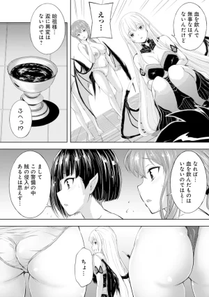 伊藤屋はらーむる 完全不可知の外道テイマー 第01巻 - Page 80