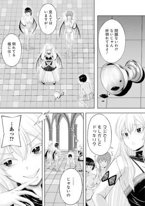 伊藤屋はらーむる 完全不可知の外道テイマー 第01巻 - Page 81