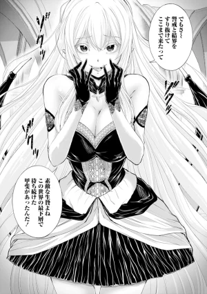 伊藤屋はらーむる 完全不可知の外道テイマー 第01巻 - Page 84