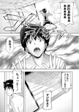 伊藤屋はらーむる 完全不可知の外道テイマー 第01巻 - Page 9
