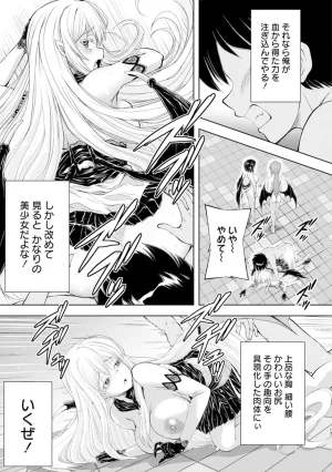 伊藤屋はらーむる 完全不可知の外道テイマー 第01巻 - Page 93