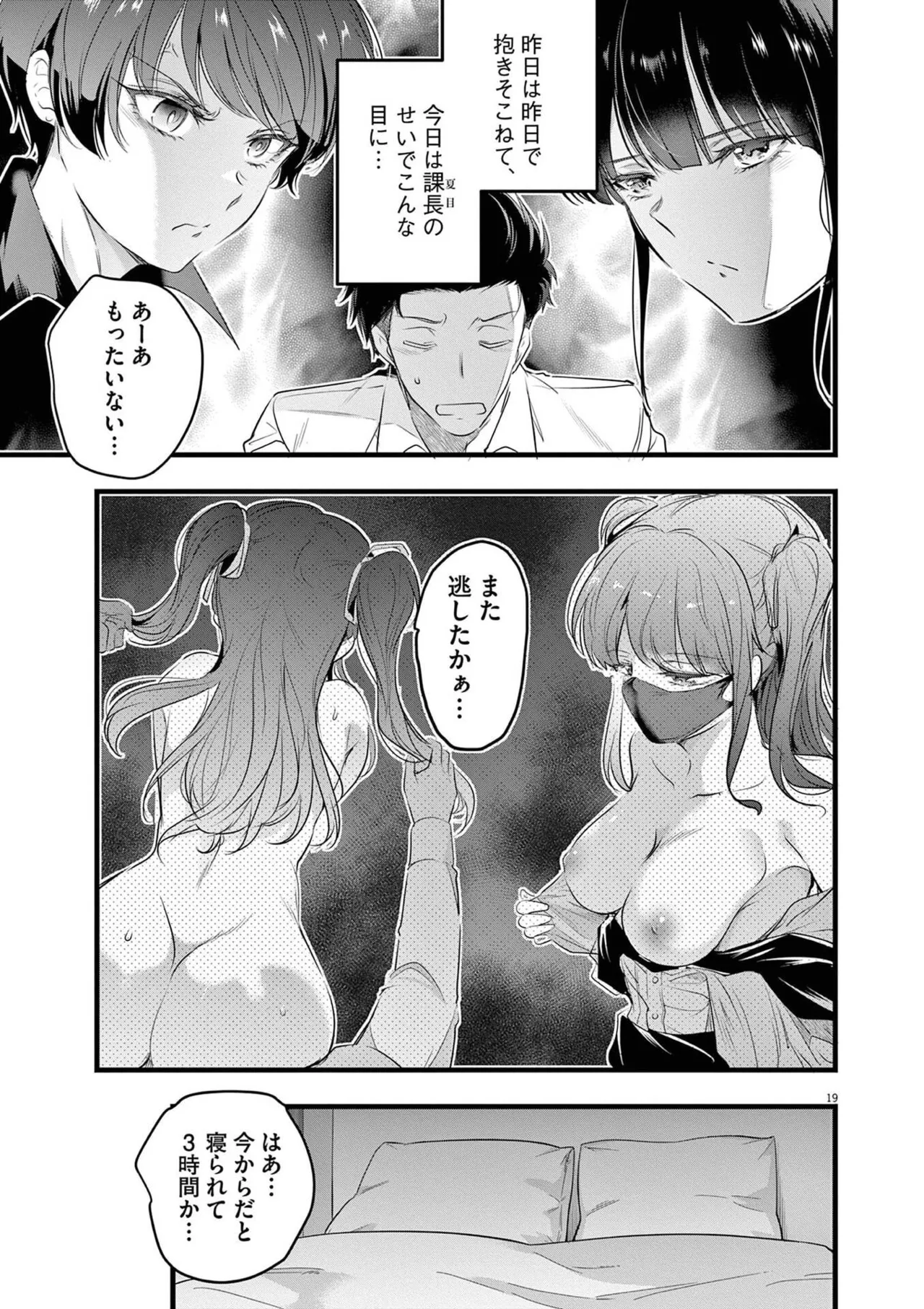 あしもとよいかマサイ ハーレム相続 第01巻 - Image 127