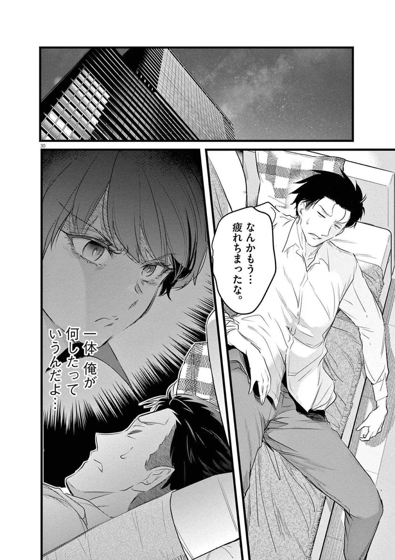 あしもとよいかマサイ ハーレム相続 第01巻 - Image 138