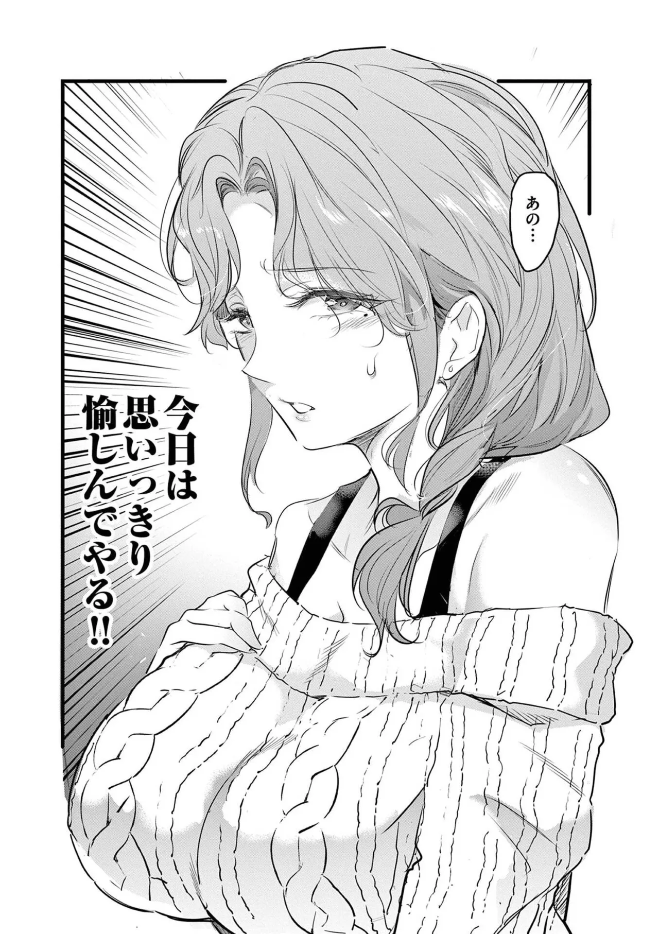 あしもとよいかマサイ ハーレム相続 第01巻 - Image 140