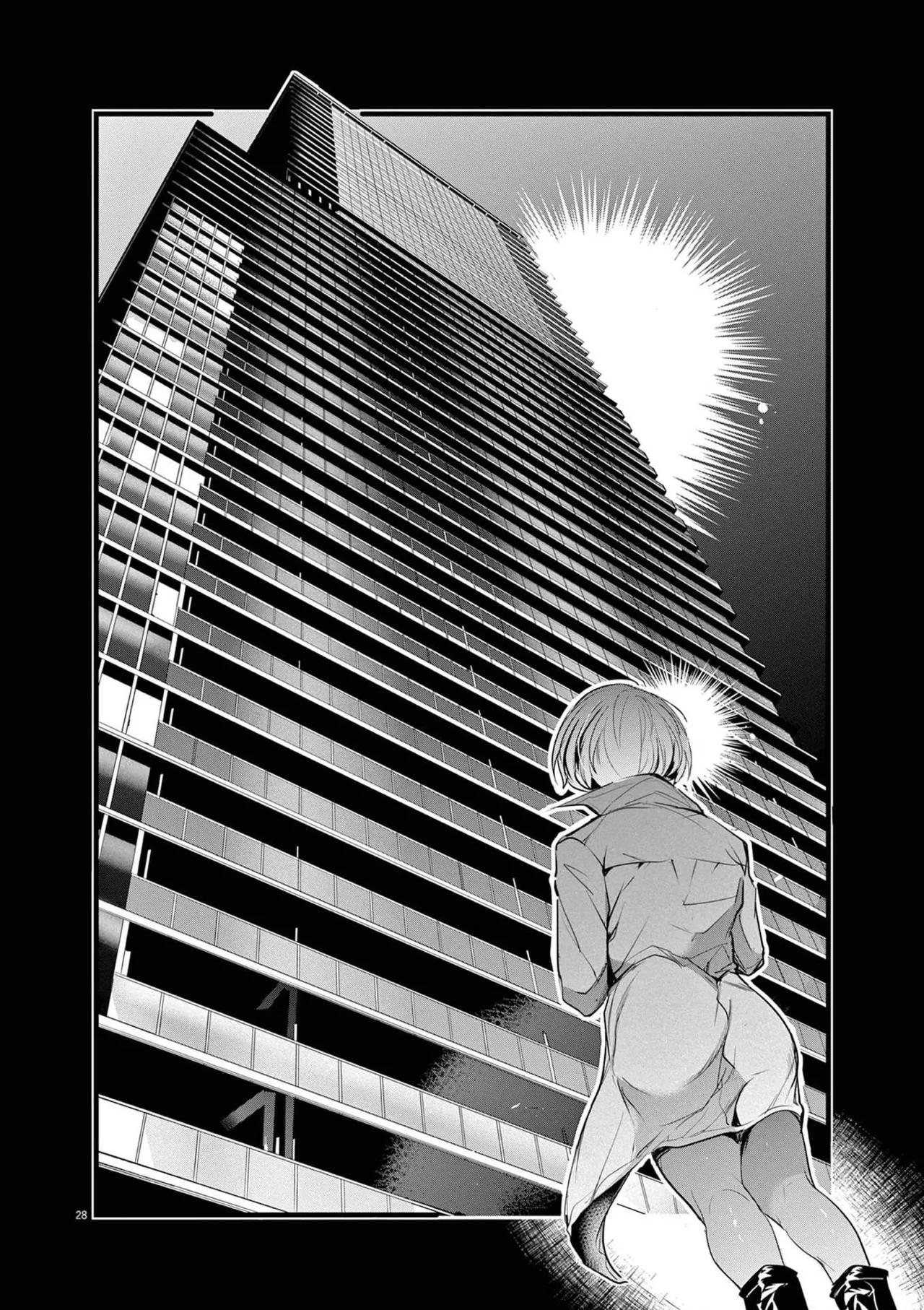 あしもとよいかマサイ ハーレム相続 第01巻 - Image 204