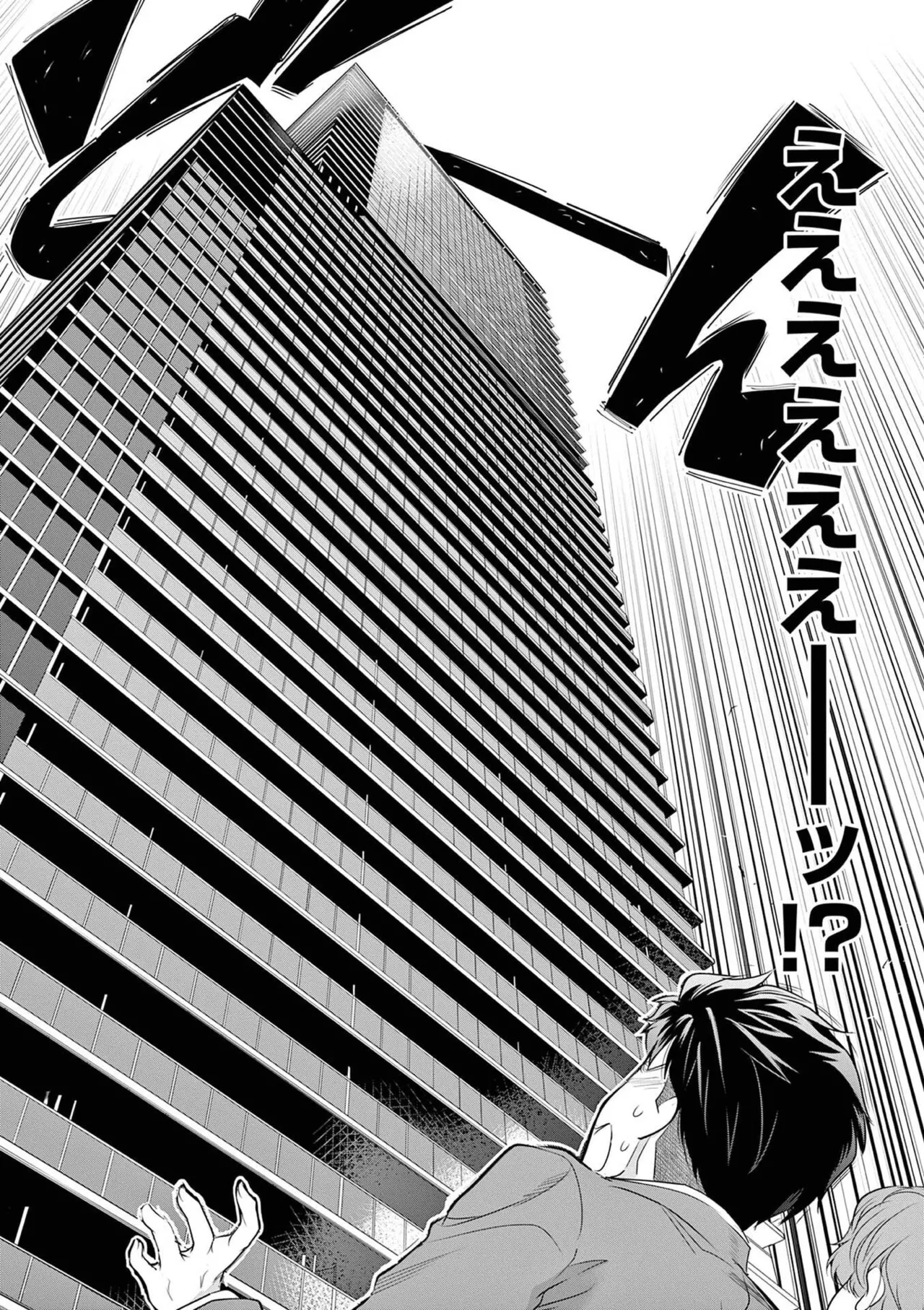 あしもとよいかマサイ ハーレム相続 第01巻 - Image 24