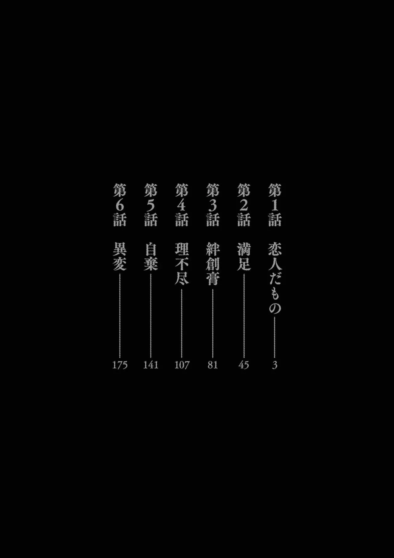 あしもとよいかマサイ ハーレム相続 第01巻 - Image 4