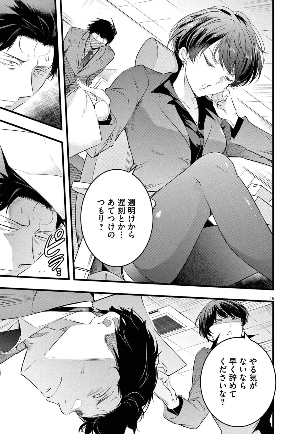 あしもとよいかマサイ ハーレム相続 第01巻 - Image 61