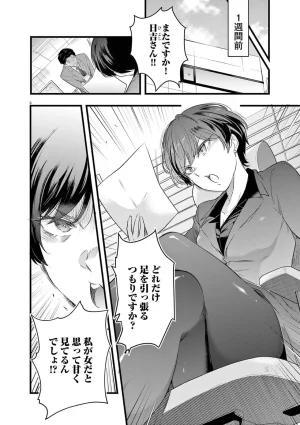 あしもとよいかマサイ ハーレム相続 第01巻 - Page 10