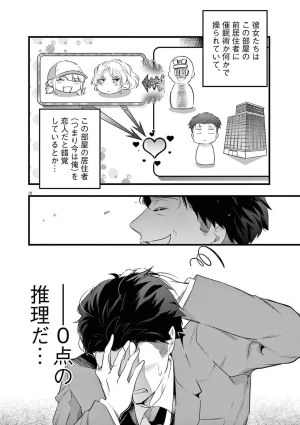 あしもとよいかマサイ ハーレム相続 第01巻 - Page 100