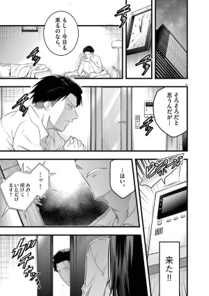 あしもとよいかマサイ ハーレム相続 第01巻 - Page 103