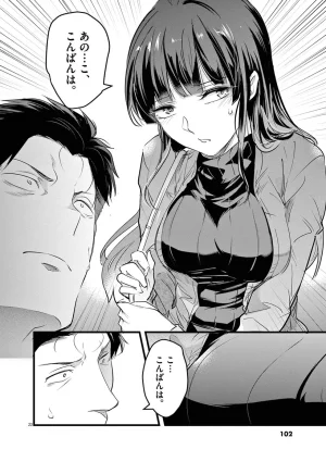 あしもとよいかマサイ ハーレム相続 第01巻 - Page 104