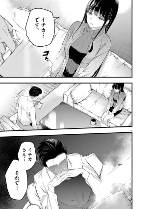 あしもとよいかマサイ ハーレム相続 第01巻 - Page 107