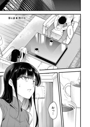 あしもとよいかマサイ ハーレム相続 第01巻 - Page 109