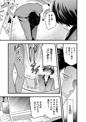 あしもとよいかマサイ ハーレム相続 第01巻 - Page 11