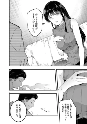 あしもとよいかマサイ ハーレム相続 第01巻 - Page 110