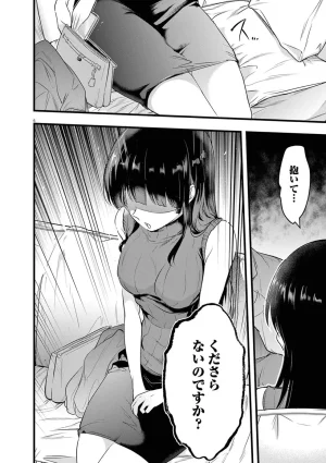 あしもとよいかマサイ ハーレム相続 第01巻 - Page 114