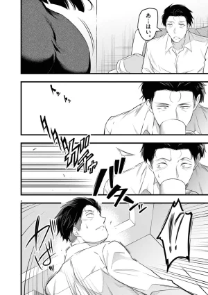 あしもとよいかマサイ ハーレム相続 第01巻 - Page 116