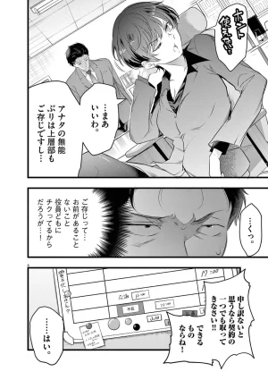 あしもとよいかマサイ ハーレム相続 第01巻 - Page 12
