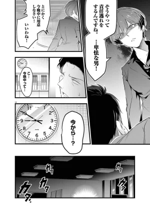 あしもとよいかマサイ ハーレム相続 第01巻 - Page 122