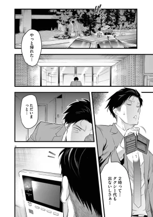 あしもとよいかマサイ ハーレム相続 第01巻 - Page 124