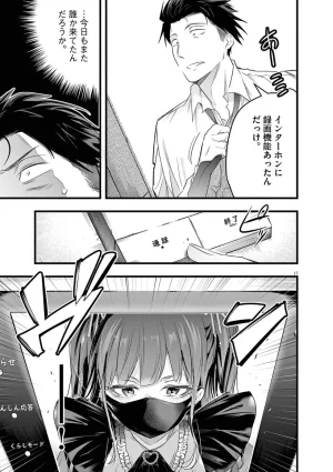 あしもとよいかマサイ ハーレム相続 第01巻 - Page 125