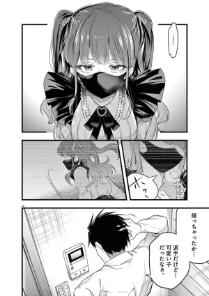 あしもとよいかマサイ ハーレム相続 第01巻 - Page 126
