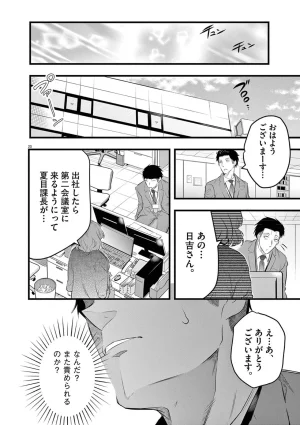 あしもとよいかマサイ ハーレム相続 第01巻 - Page 128