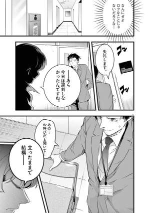 あしもとよいかマサイ ハーレム相続 第01巻 - Page 129
