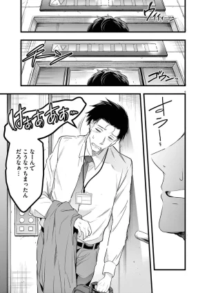 あしもとよいかマサイ ハーレム相続 第01巻 - Page 13