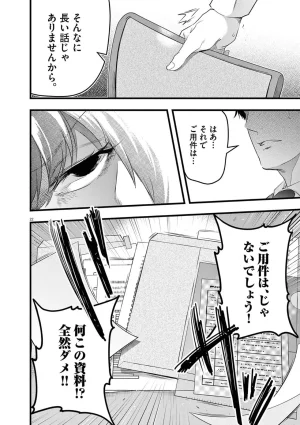 あしもとよいかマサイ ハーレム相続 第01巻 - Page 130
