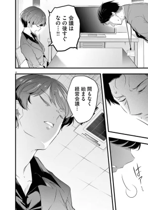 あしもとよいかマサイ ハーレム相続 第01巻 - Page 132