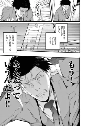 あしもとよいかマサイ ハーレム相続 第01巻 - Page 137