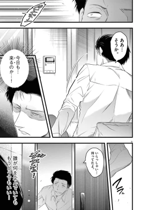あしもとよいかマサイ ハーレム相続 第01巻 - Page 139