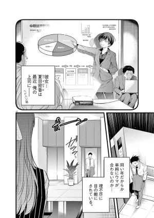 あしもとよいかマサイ ハーレム相続 第01巻 - Page 14