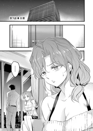 あしもとよいかマサイ ハーレム相続 第01巻 - Page 143
