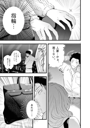 あしもとよいかマサイ ハーレム相続 第01巻 - Page 145