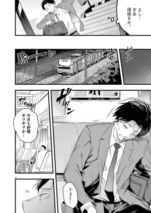 あしもとよいかマサイ ハーレム相続 第01巻 - Page 16