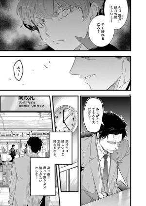 あしもとよいかマサイ ハーレム相続 第01巻 - Page 167