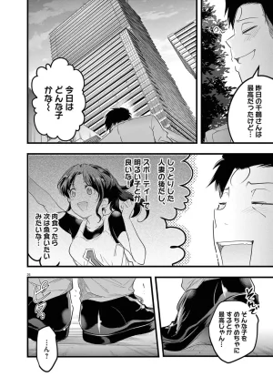 あしもとよいかマサイ ハーレム相続 第01巻 - Page 168